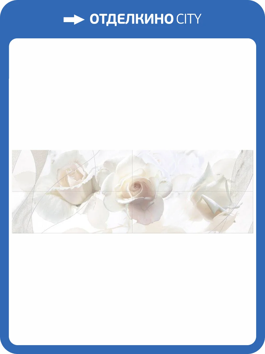 Панно Eletto Ceramica Calacatta 586482002 Rosa 48.4x140 фото 5