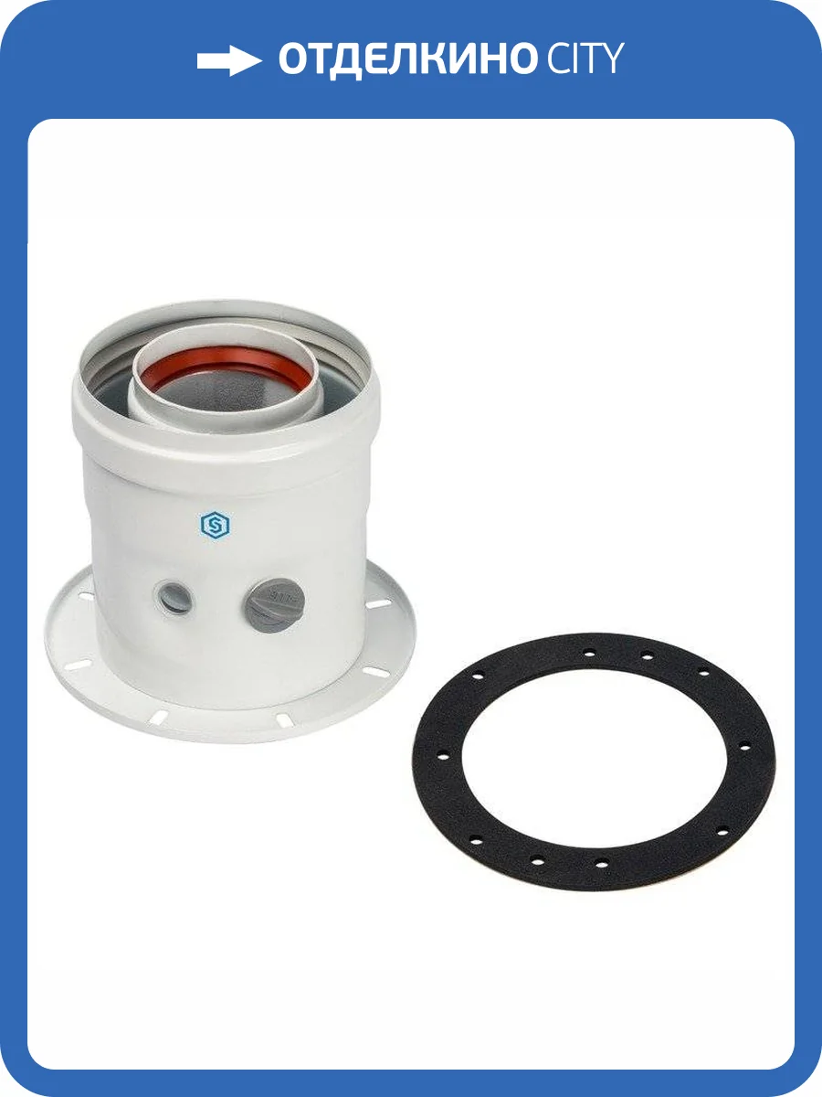 Адаптер Stout DN60/100 для котла вертикальный коаксиальный (совместимый с Bosch, Buderus)(с логотипом) фото 2