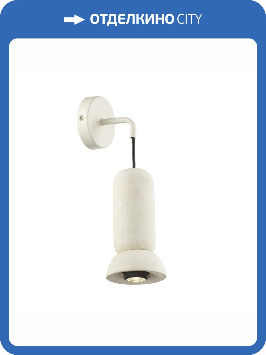 Бра Odeon Light Kerama 5054/1WE фото 5