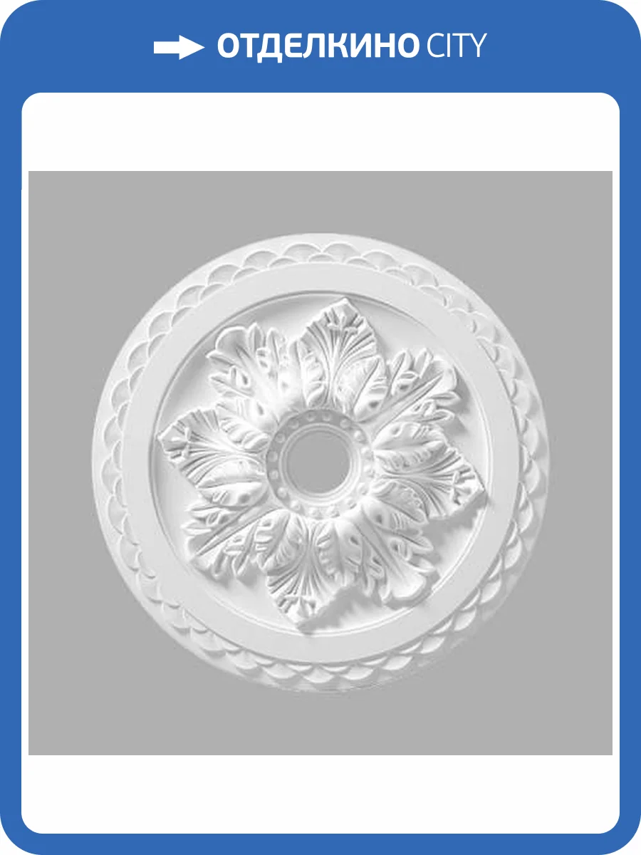 Розетка потолочная DECOMASTER DR-15 60x60x5.1 фото 2