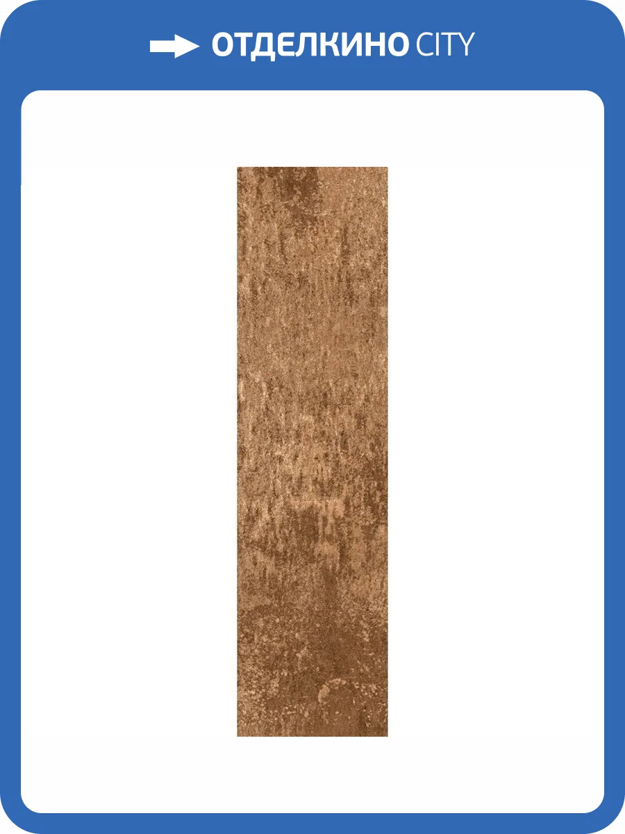 Клинкерная плитка Керамин Теннесси 3 Светло-Коричневый 6.5x24.5 фото 7