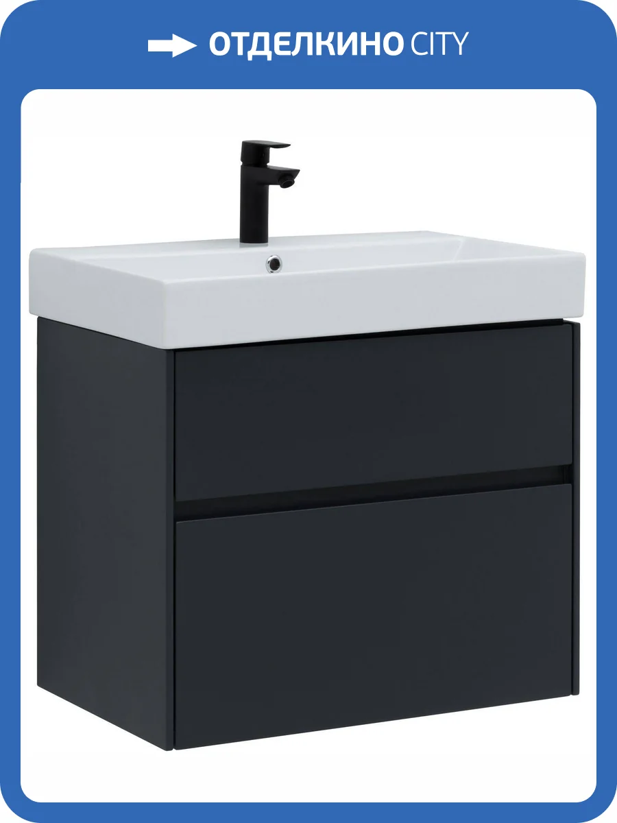 Тумба под раковину Aquanet Бруклин 00310141 70 антрацит матовый фото 4