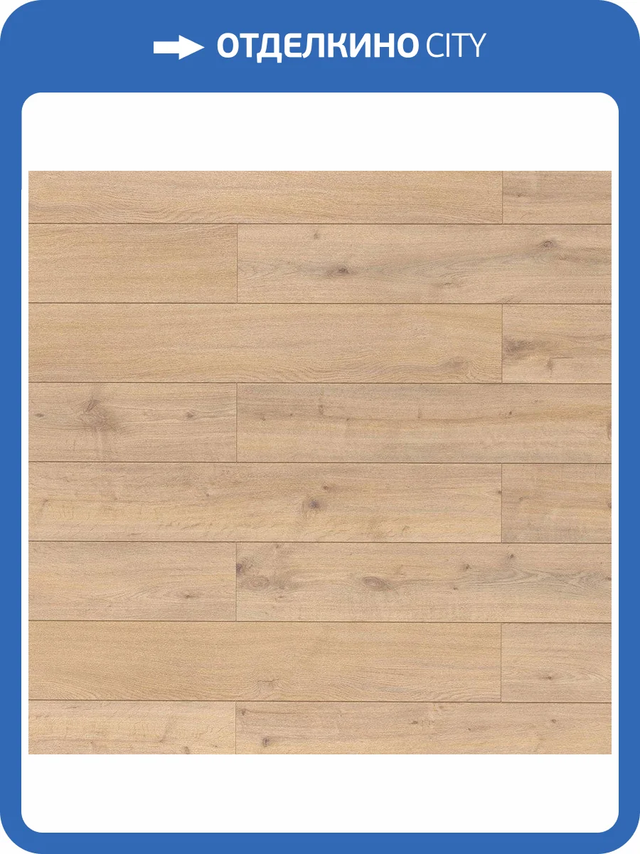 Ламинат Egger Pro Classic 12/33 4V EPL223 Дуб Плейгрин Натуральный 1292x193 фото 2