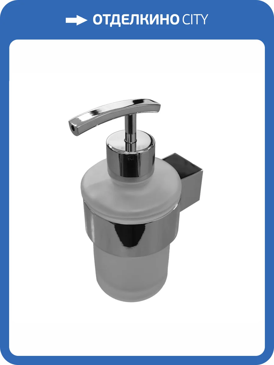 Дозатор для жидкого мыла Altasan Лотос ЛТ80Х матовое стекло, хром фото 6