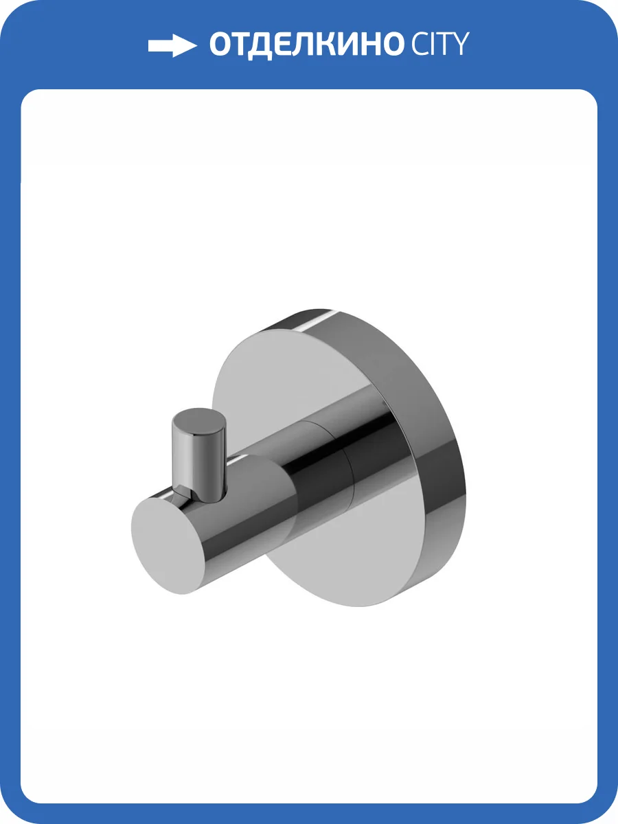 Крючок Cezares Relax RELAX-HK-01 хром фото 3