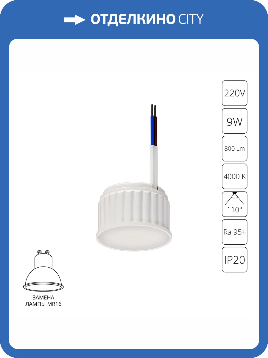 Светодиодный модуль Arte Lamp Ore A23090-4K фото 2