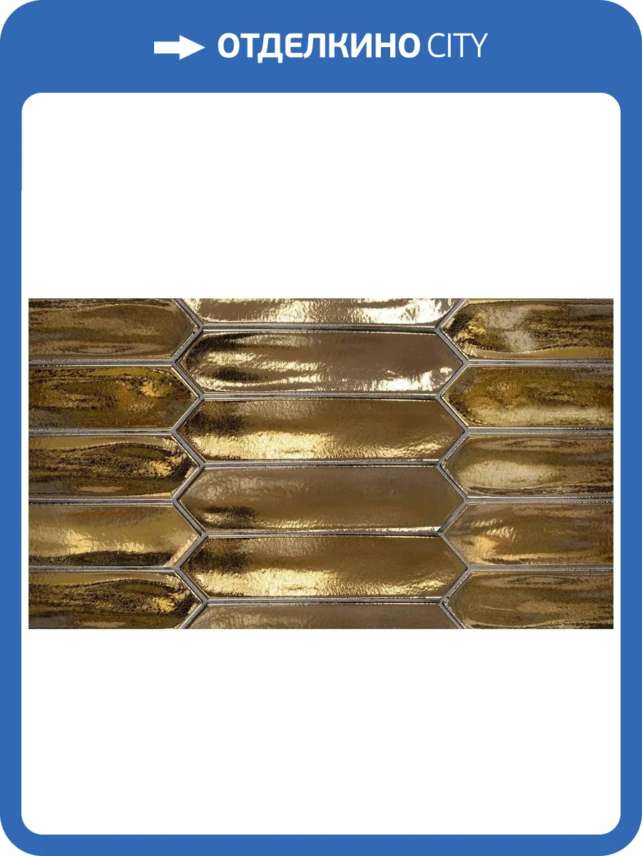 Керамическая плитка Equipe Lanse 27491 Gold 5x25 фото 2