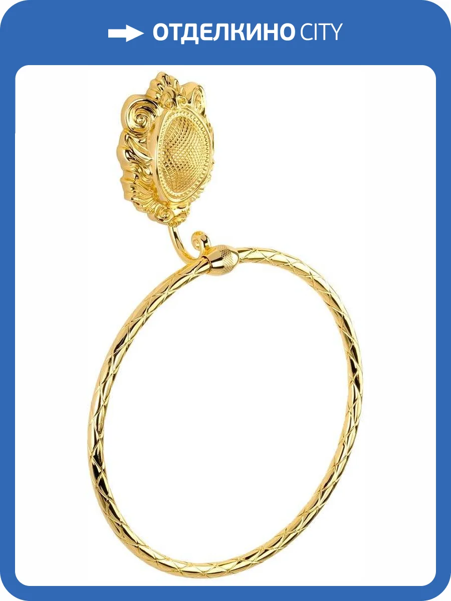 Полотенцедержатель Migliore Cleopatra 16688 золото фото 4