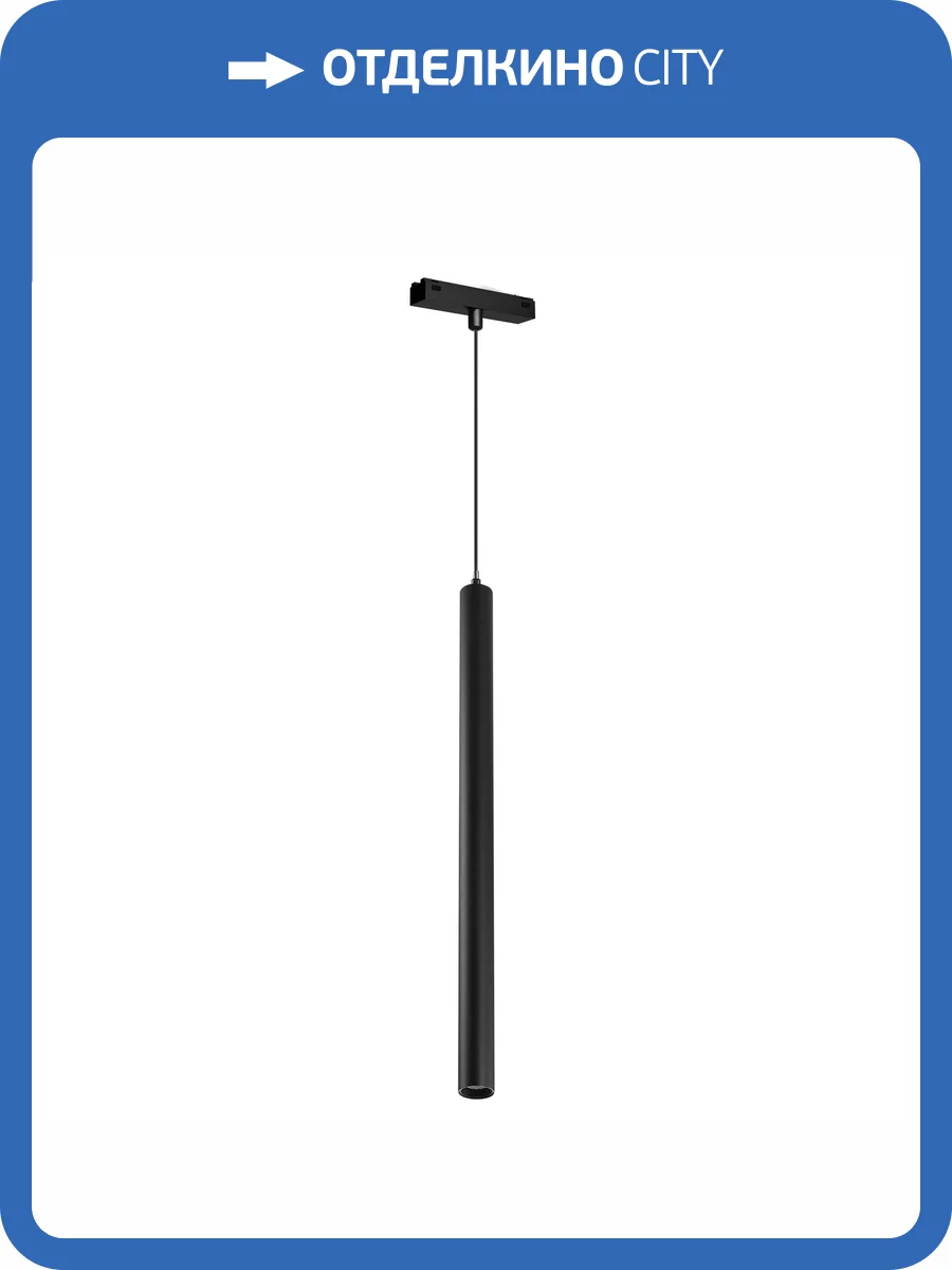 Подвесной светильник Arlight Mag Vibe 044468 фото 5