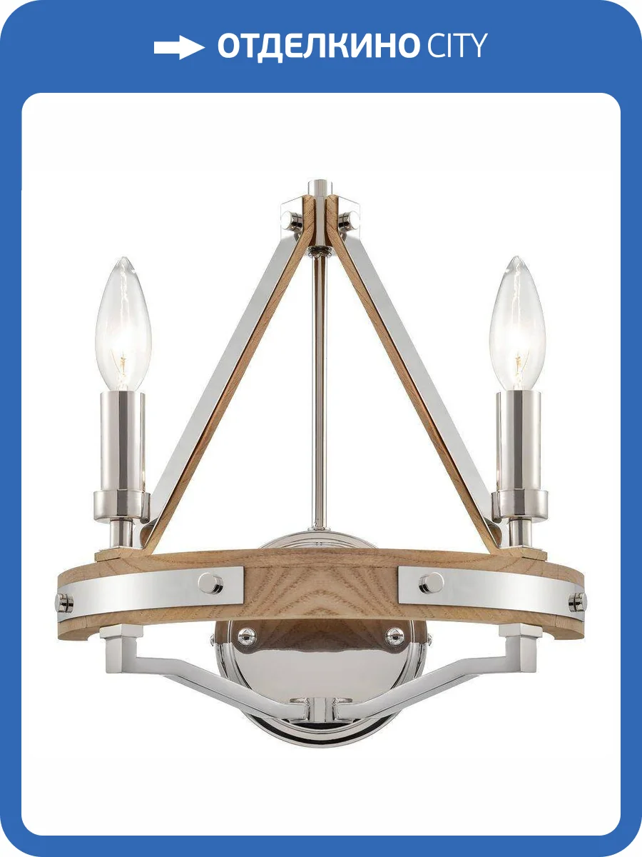 Бра Wertmark Brenda WE586.02.101 фото 2