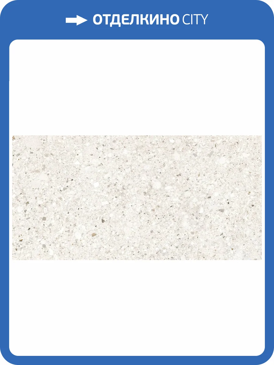 Керамогранит Vitra BiancoRomano K958027R0001VTER Слоновая Кость Мат R10A 60x120 фото 9