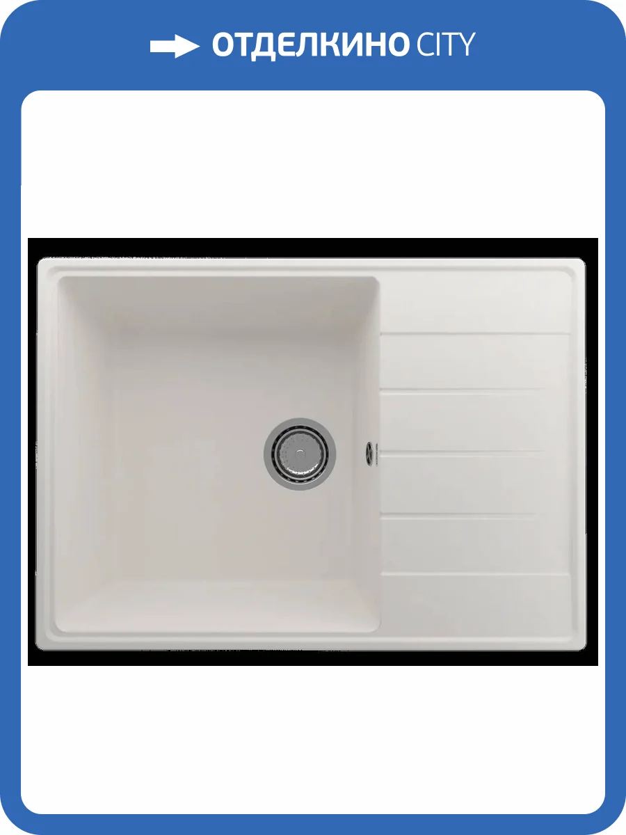 Мойка кухонная Ulgran Quartz Prima 700-01 жасмин фото 3