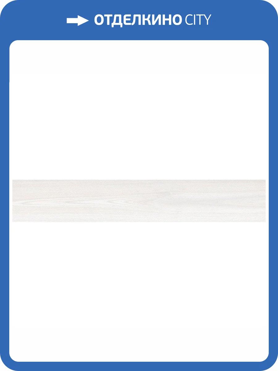 Керамогранит Kerranova Madera K-524/MR 20x120 фото 2