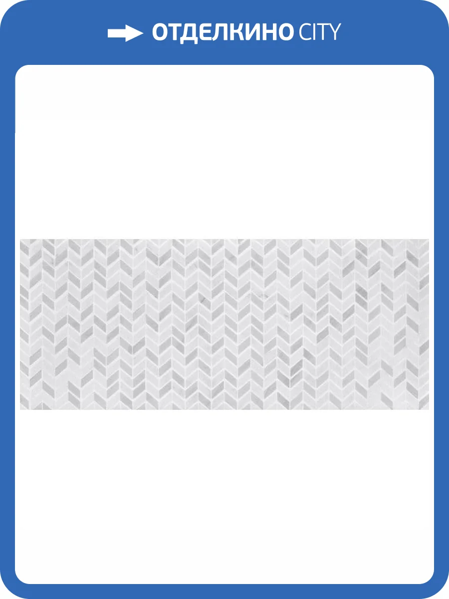 Декор Gracia Ceramica Celia 010300000089 White Белый 01 25x60 фото 3