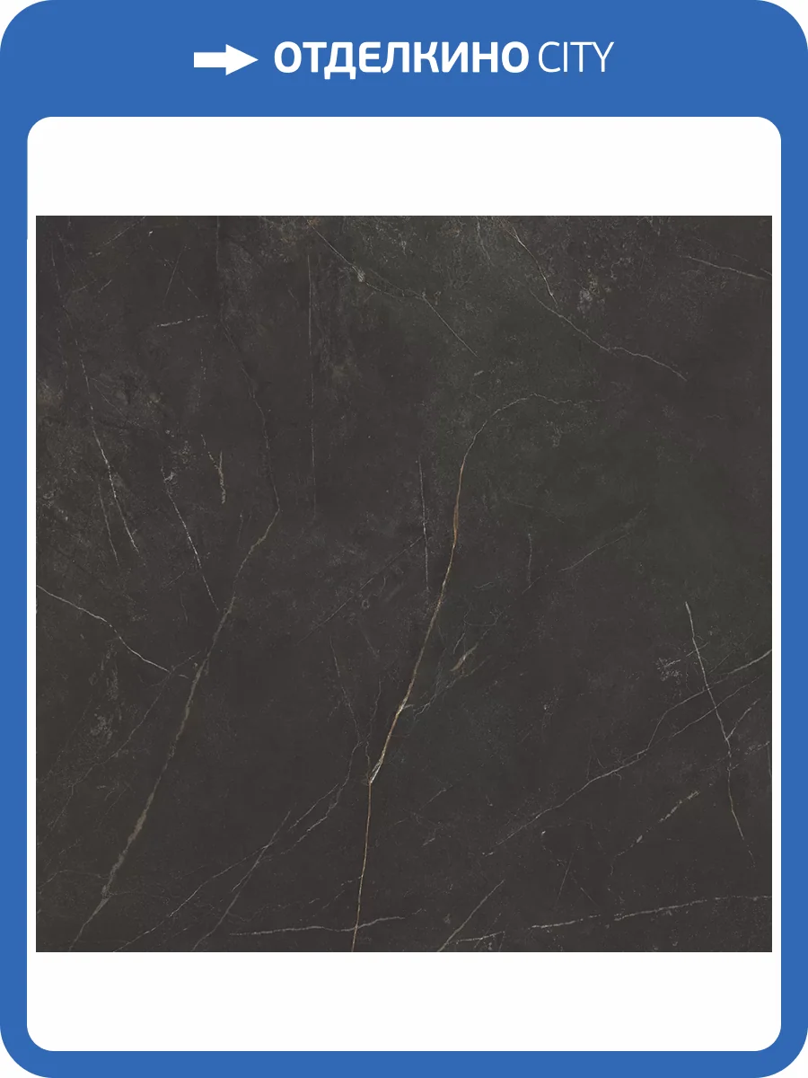 Керамогранит Estima Nolana 70310 NL04/NS_R9/80x80x11R/GC Black 80x80 фото 9