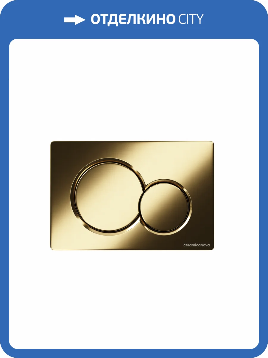 Кнопка смыва Ceramica Nova Balance Sphere CN12-003BG брашированное золото фото 4
