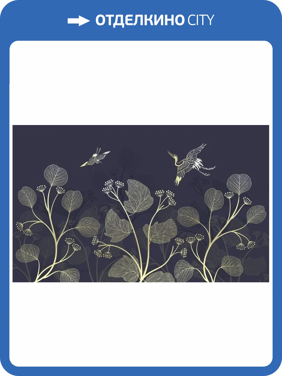 3D Фотообои Artegrafico «Журавлиная пара. Лиловый закат» PL-059 акварель фото 2