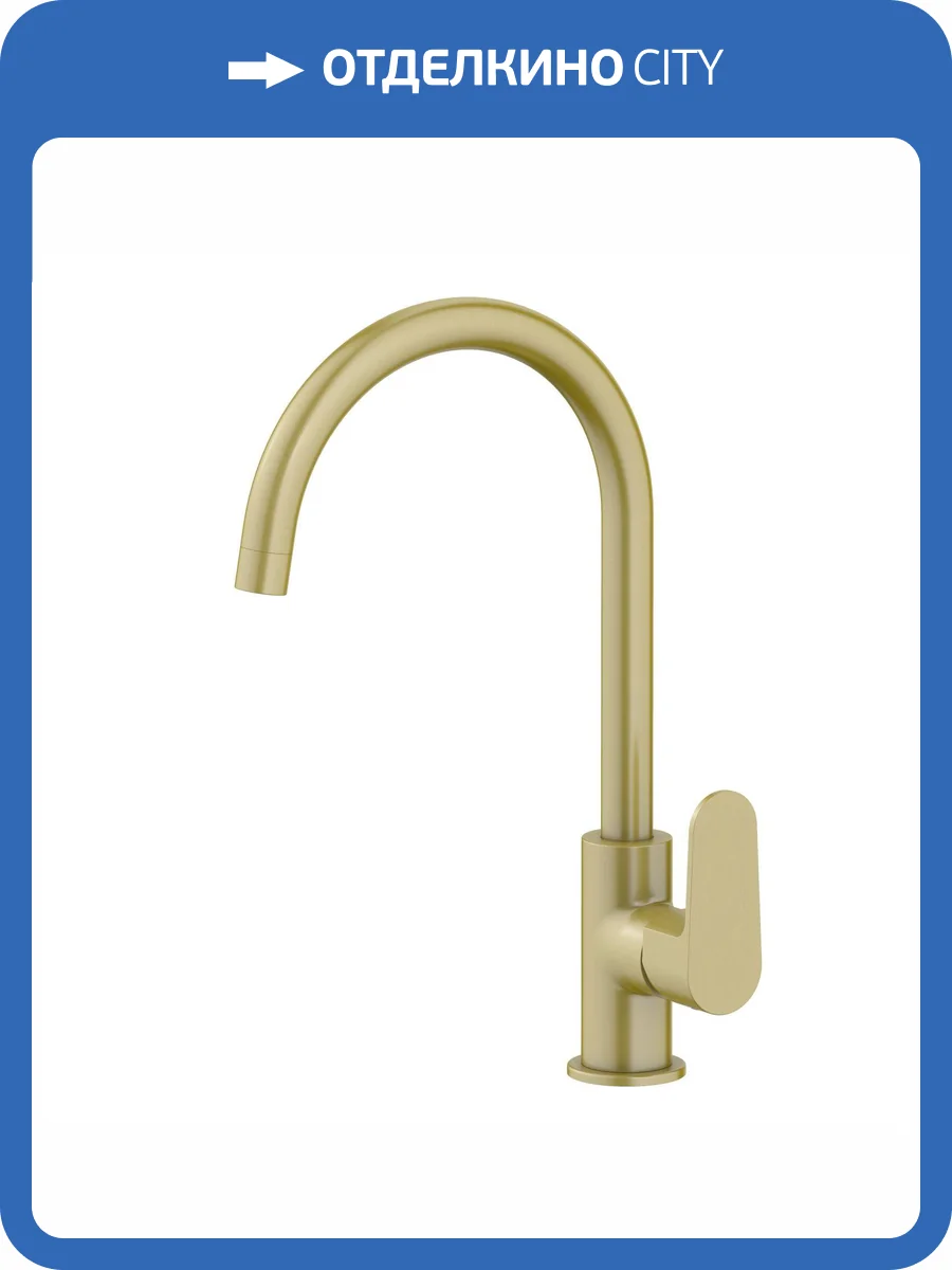 Смеситель для кухни Aquatek Оберон AQ1282BG брашированное золото фото 9