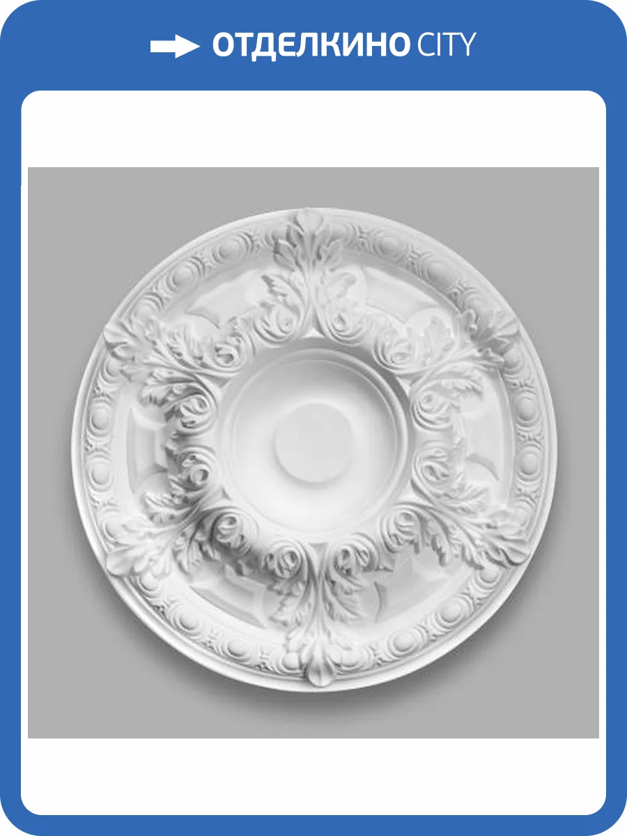 Розетка потолочная DECOMASTER DR-309A 48.5x48.5x4.8 фото 2