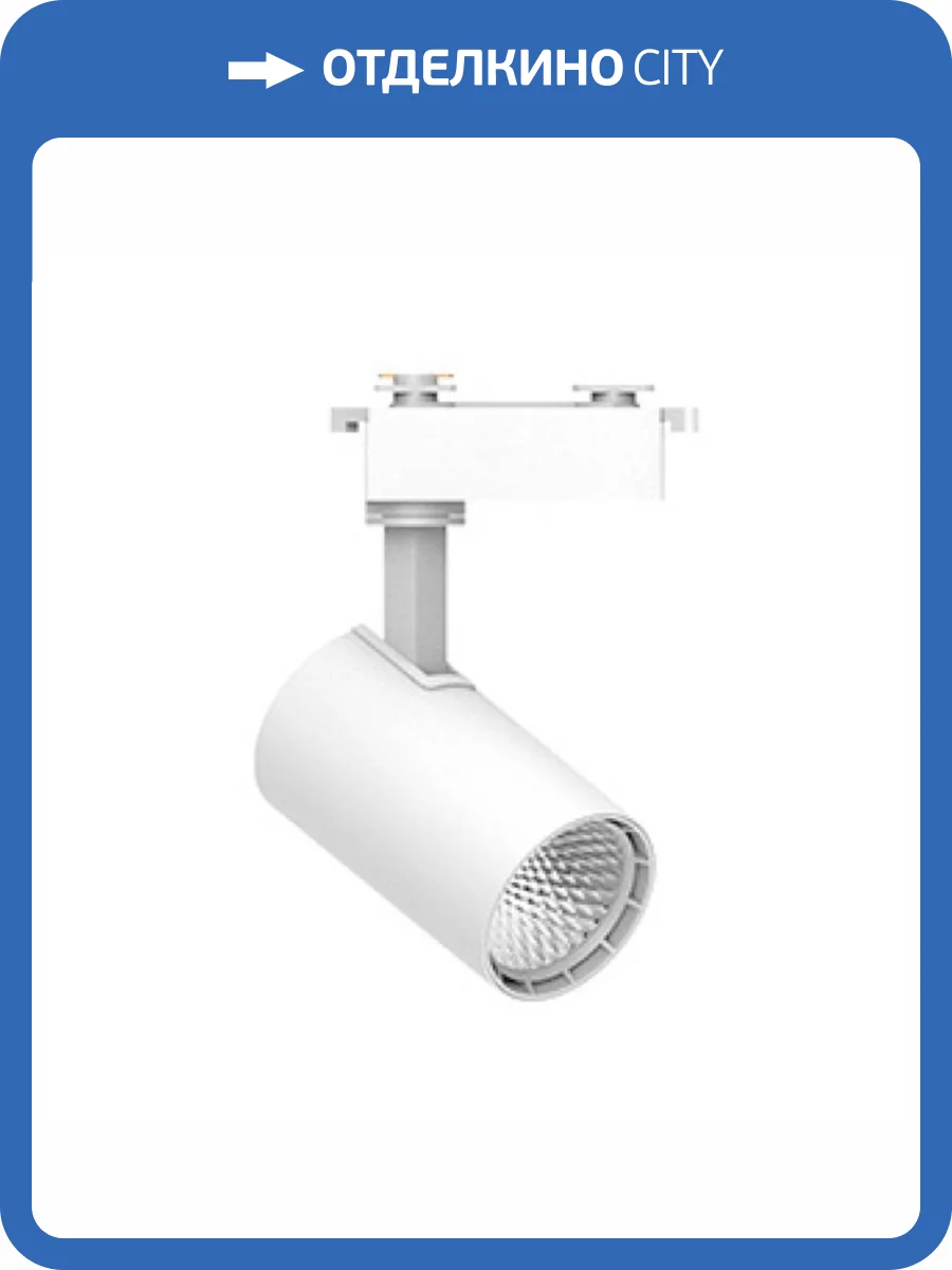 Трековый светодиодный светильник Feron AL141 48710 фото 2