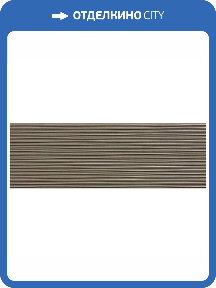 Керамическая плитка FAP Ceramiche Meltin fKNZ Trafilato Terra Rt 30.5x91.5 фото 15