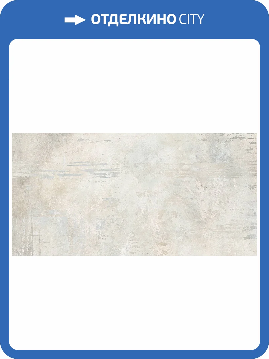 Керамогранит Cerrad Identity Light Beige Silky Cristal 59.7x119.7 фото 6