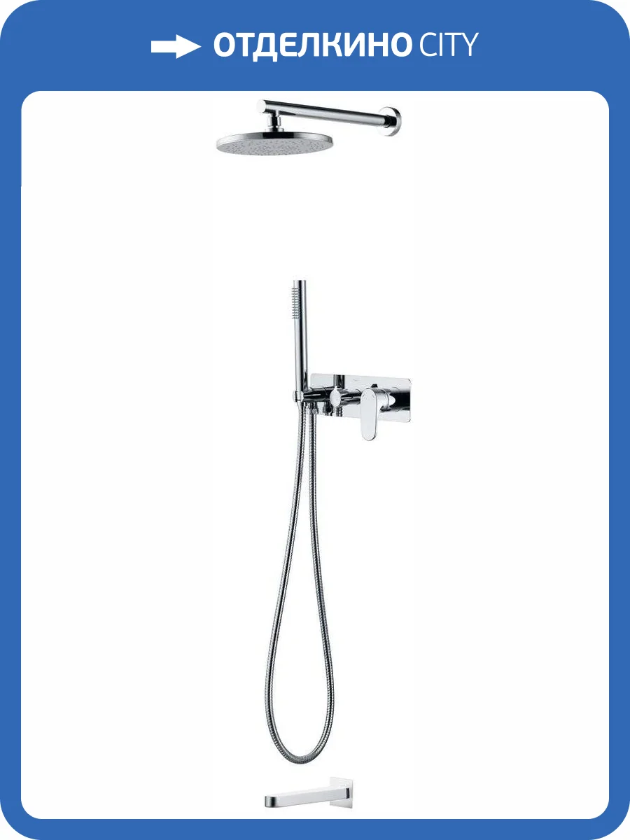 Душевой комплект Boheme Spectre 454-2-CR хром фото 3