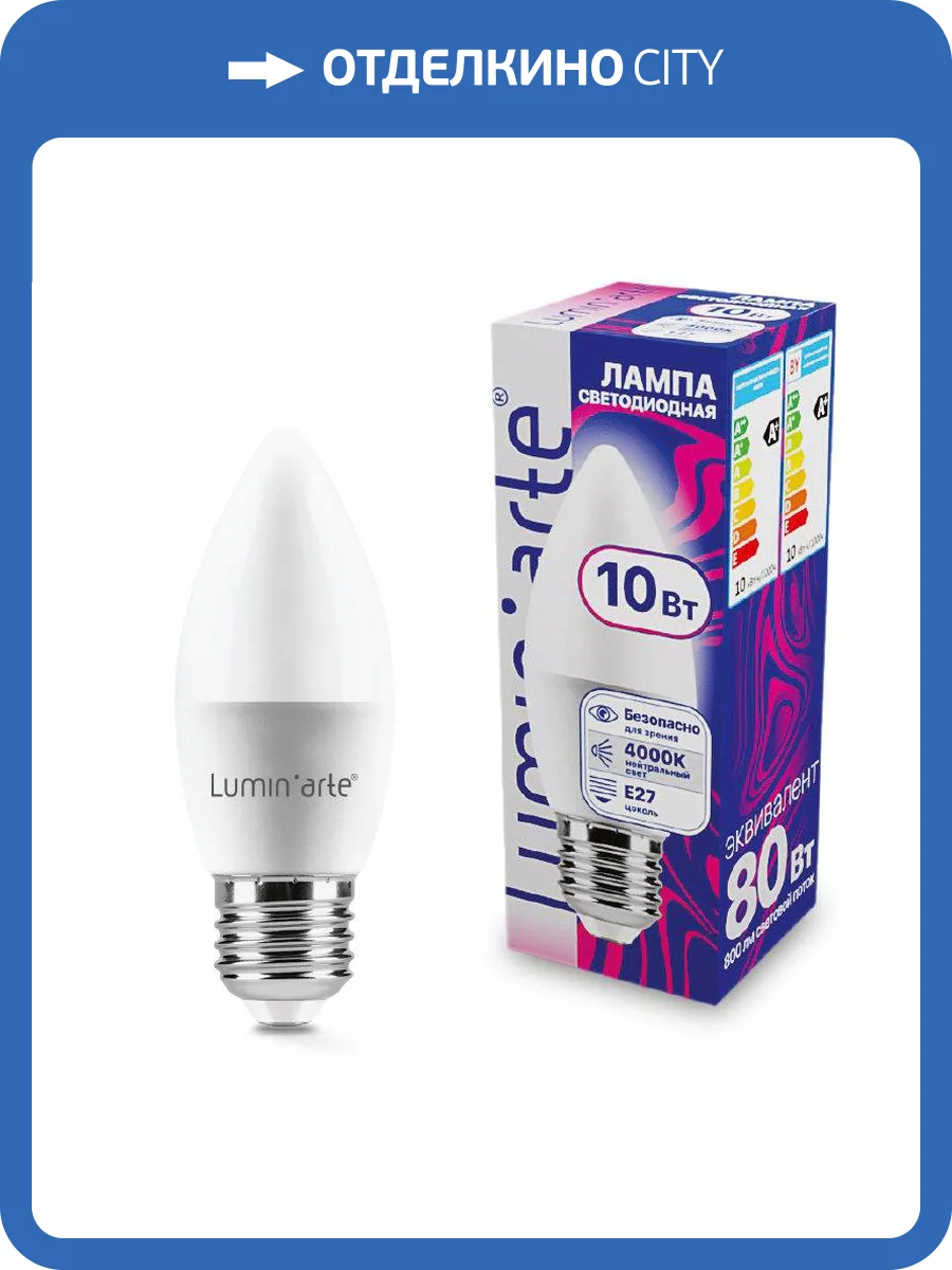 Светодиодная лампа Wolta Lumin Arte LSTD-C37-10W4KE27 фото 2