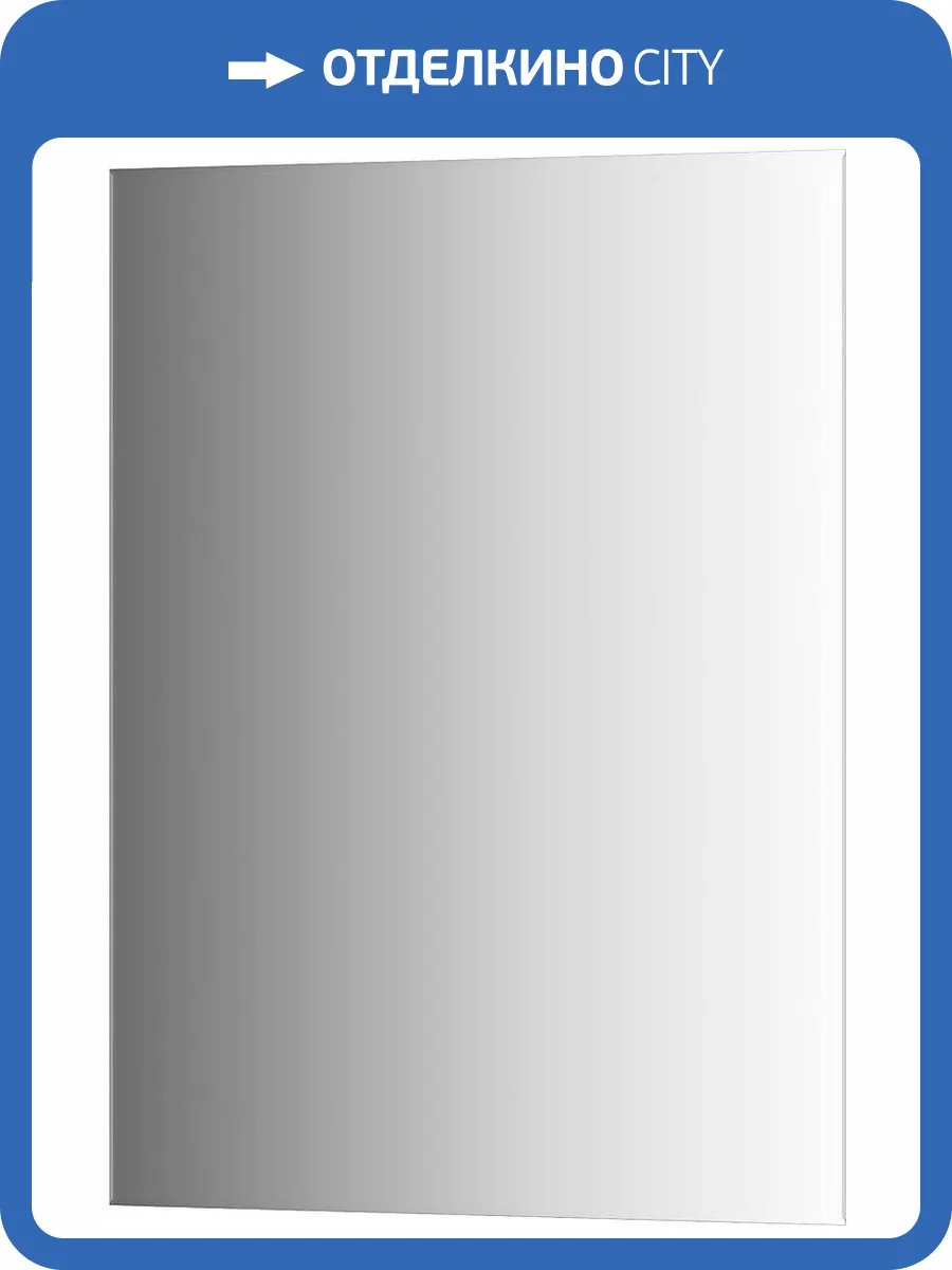 Зеркало Evoform Standard BY 0219 60x80 фото 6