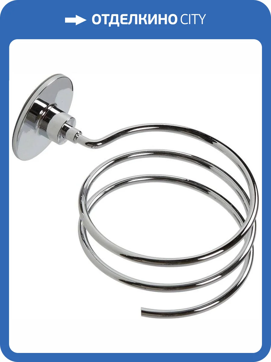 Держатель для фена Fixsen Round FX-92119 фото 2