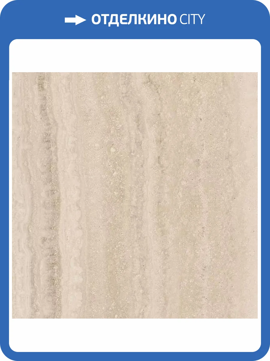 Керамогранит Kerama Marazzi Риальто SG634422R Песочный Светлый Лаппатированный 60x60 фото 6