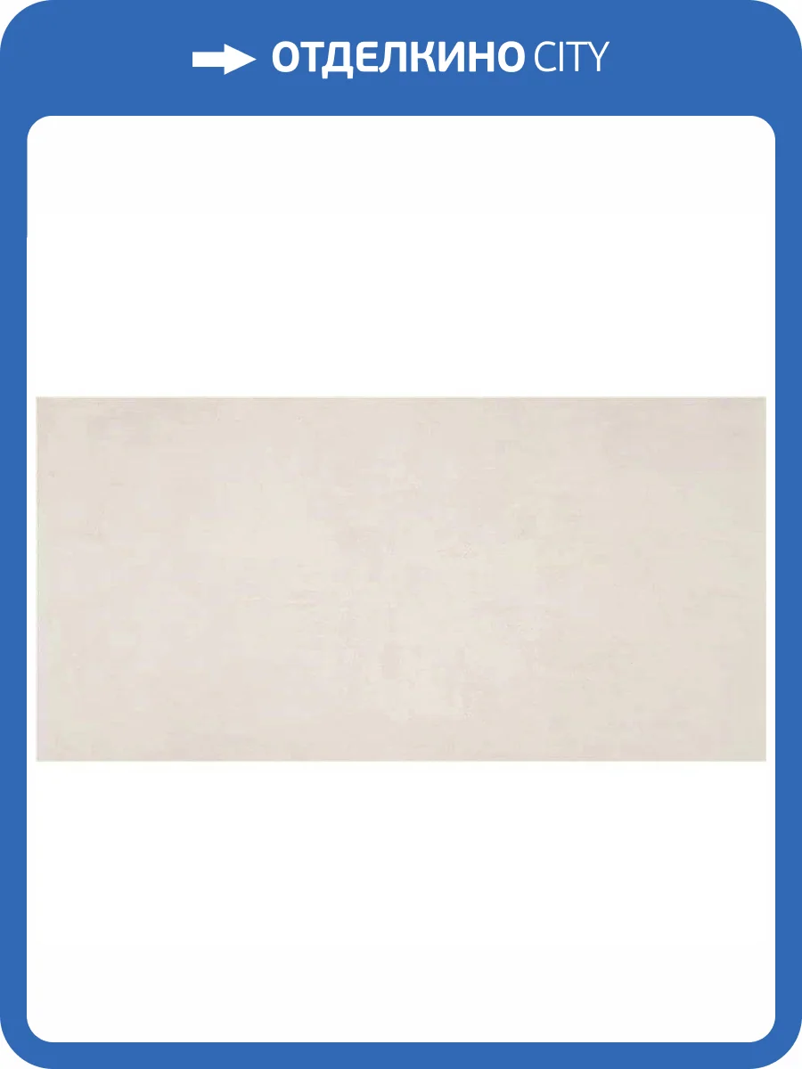 Керамогранит Keratile Columbia CAN5COLUPDQA Pearl Mt Rect Nanotech 60x120 фото 3