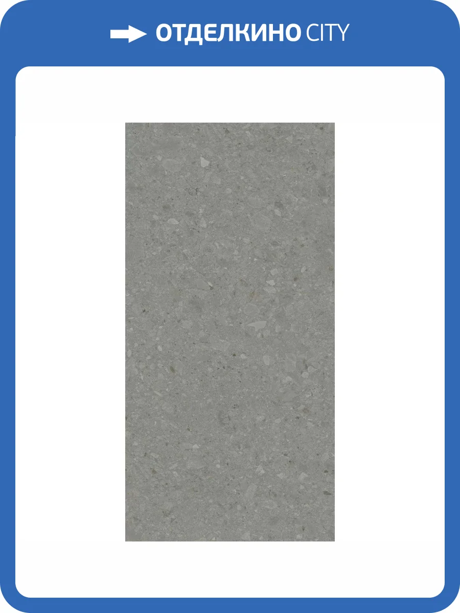 Керамогранит Kerama Marazzi Чеппо ди Гре DD591500R Серый Темный Матовый Обрезной 119.5x238.5 фото 19