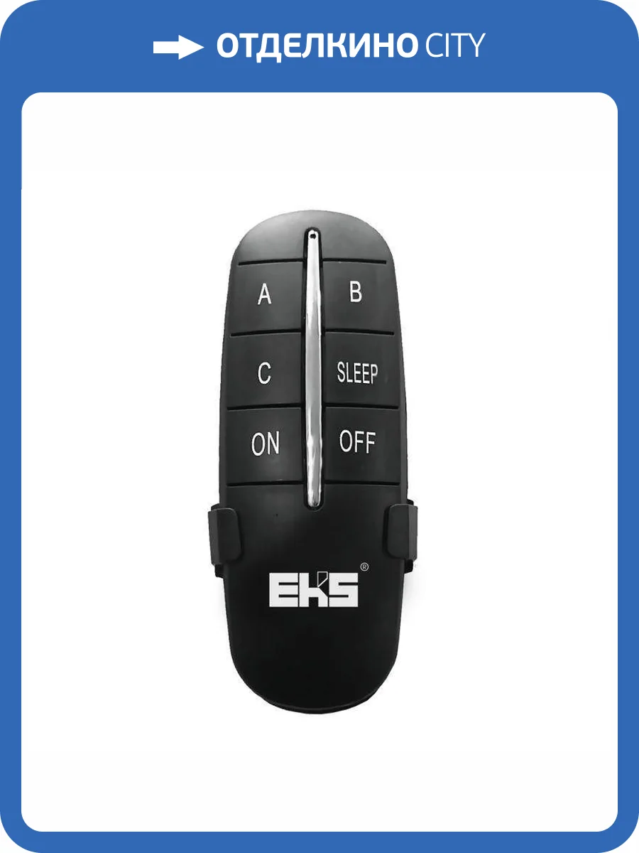 Пульт ДУ EKS Expert UTT00004640 фото 2
