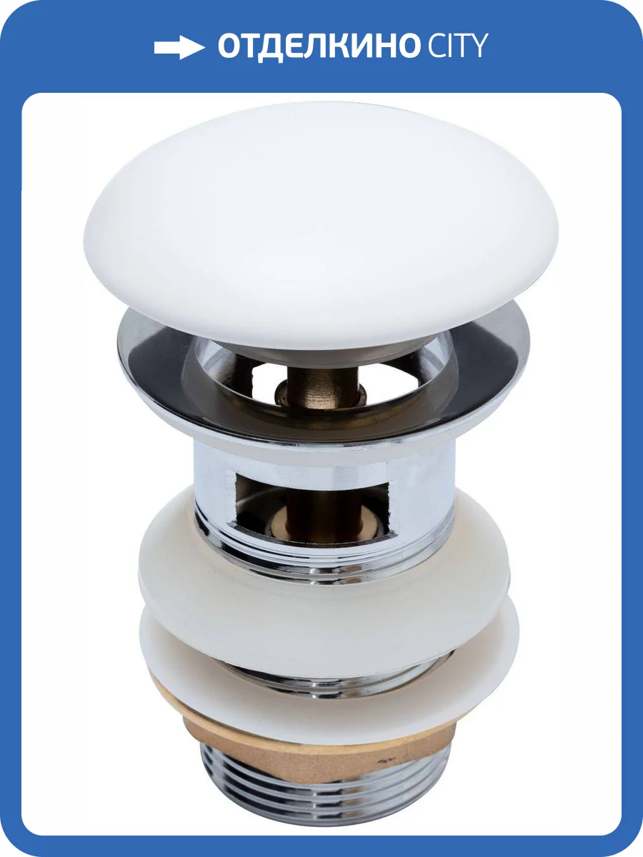 Донный клапан Aquanet 333928 с переливом, белый матовый фото 5