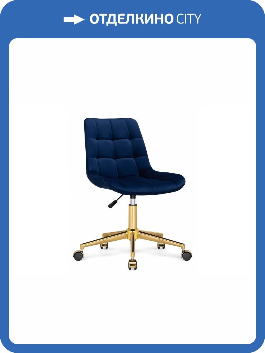 Кресло компьютерное Notta Честер 533179 синий, золото фото 15
