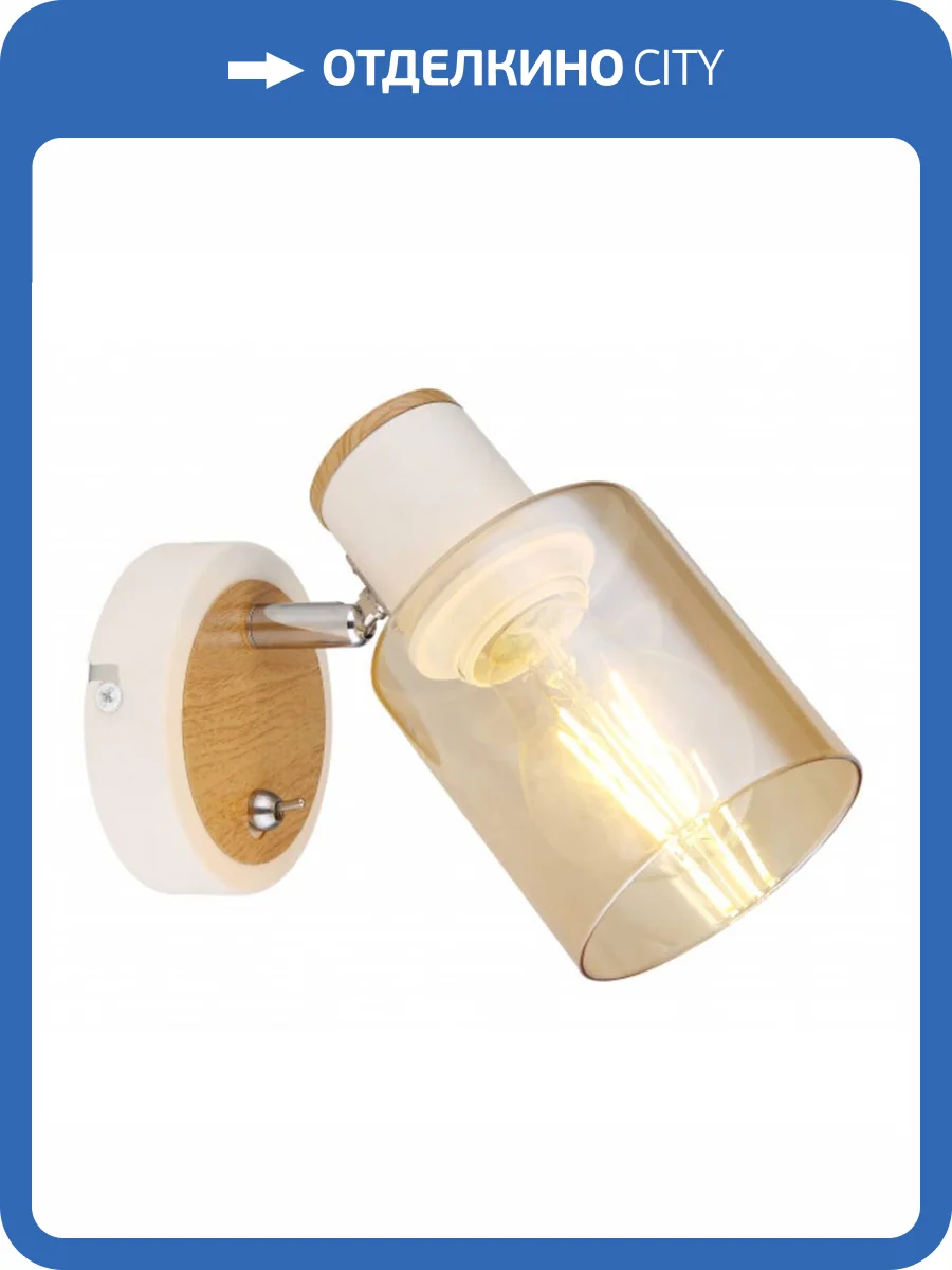 Спот Rivol Jamilly 7057-701 Б0054660 фото 2