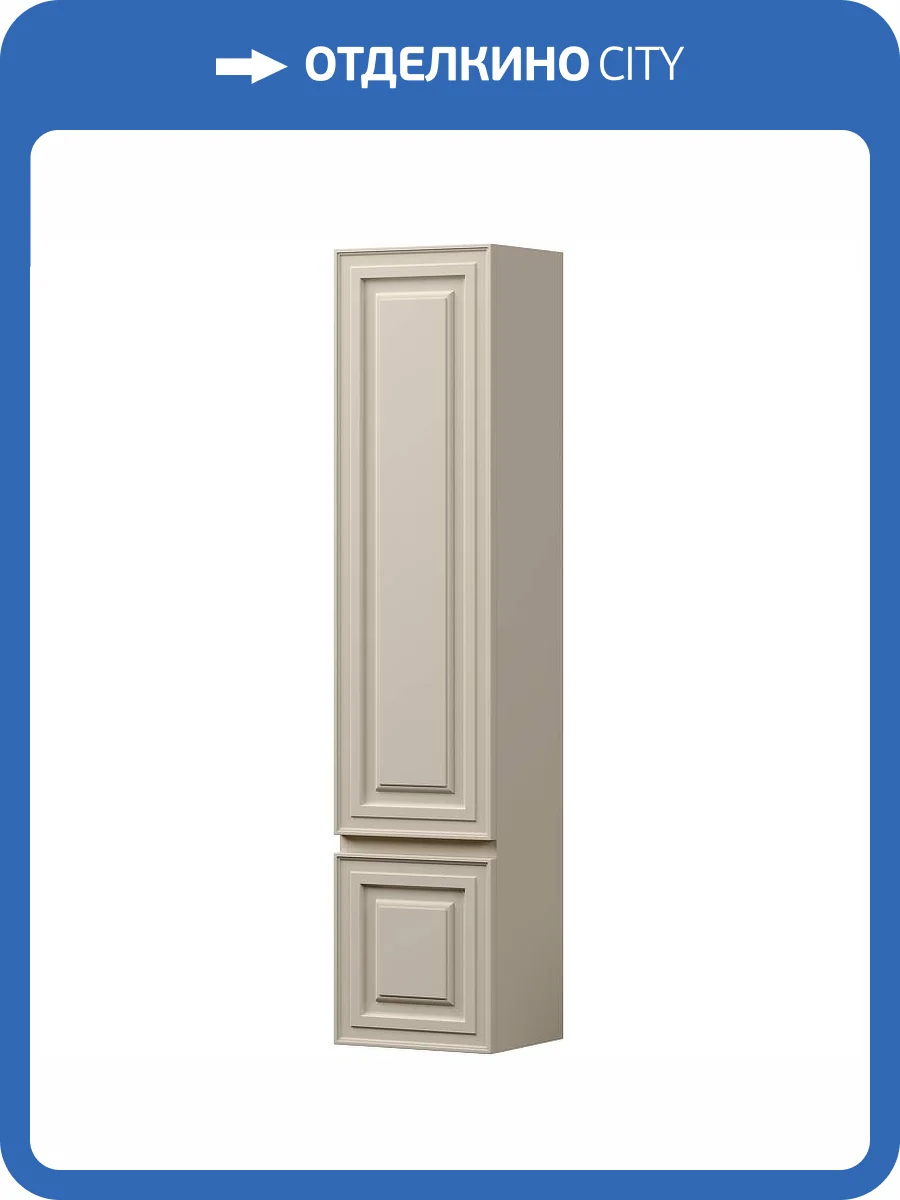 Шкаф-пенал Sancos Very PVR35RCE 35 см, R, Beige Soft фото 9