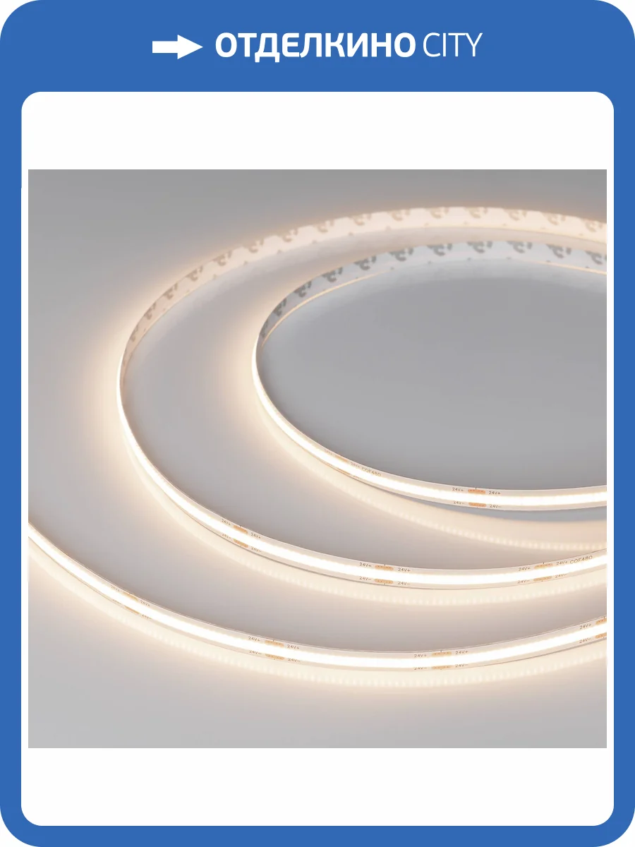 Лента светодиодная Arlight Cob X480 47753 фото 6
