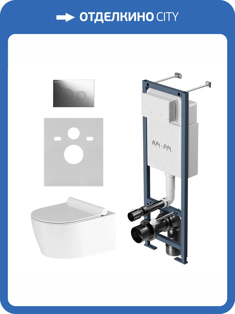Унитаз с инсталляцией Am.Pm Jupiter IS110151.DX77C1700 безободковый, с крышкой-сиденьем микролифт, с кнопкой глянцевый хром фото 4