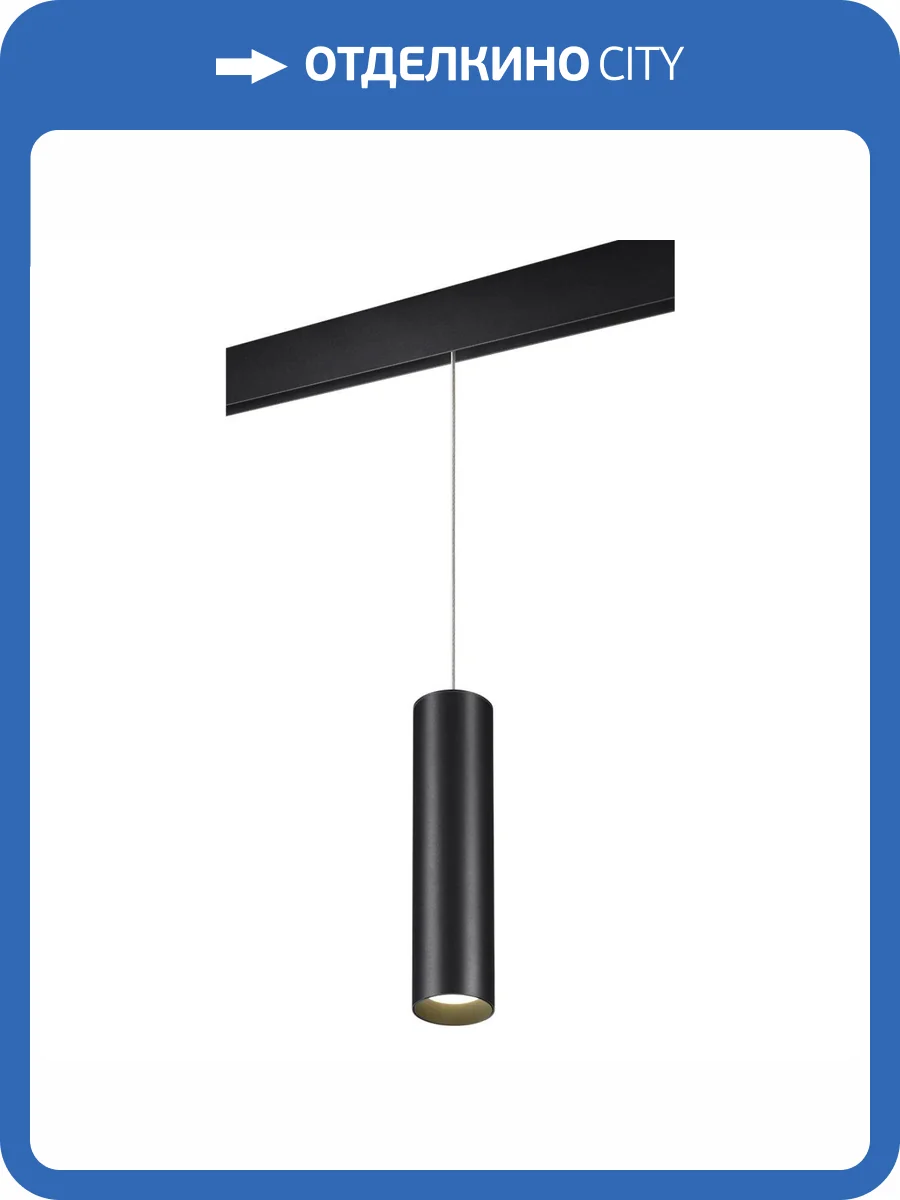 Трековый светодиодный светильник Novotech Shino Flum 358636 фото 6