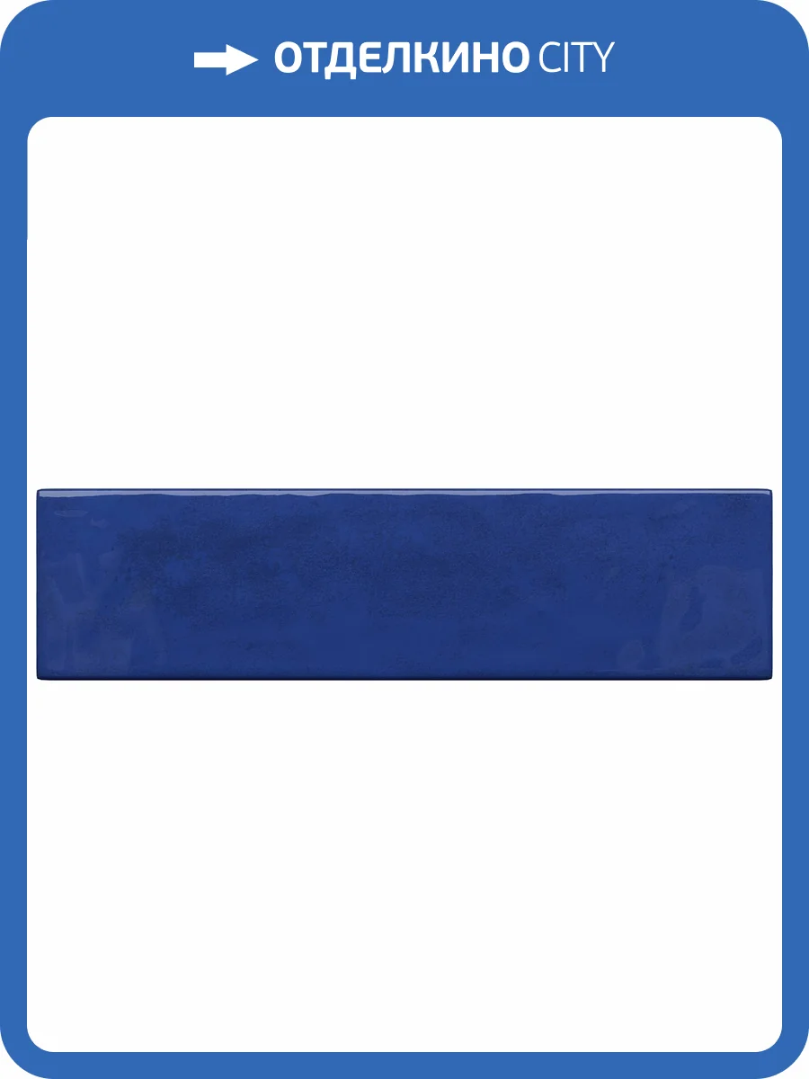 Керамическая плитка Tubadzin Masovia Cobalto B gloss STR 7.8x29.8 фото 2