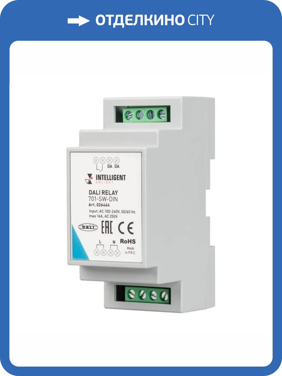 Блок питания Arlight 26464 фото 6