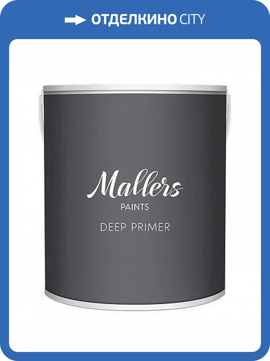Грунтовка Mallers Deep Primer 4 л фото 2