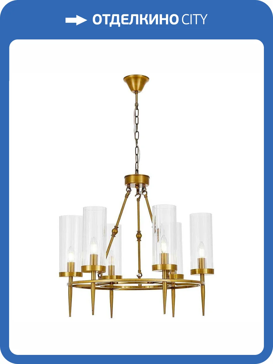 Подвесная люстра Lumina Deco Moratti LDP 8022-6 MD+PR фото 4