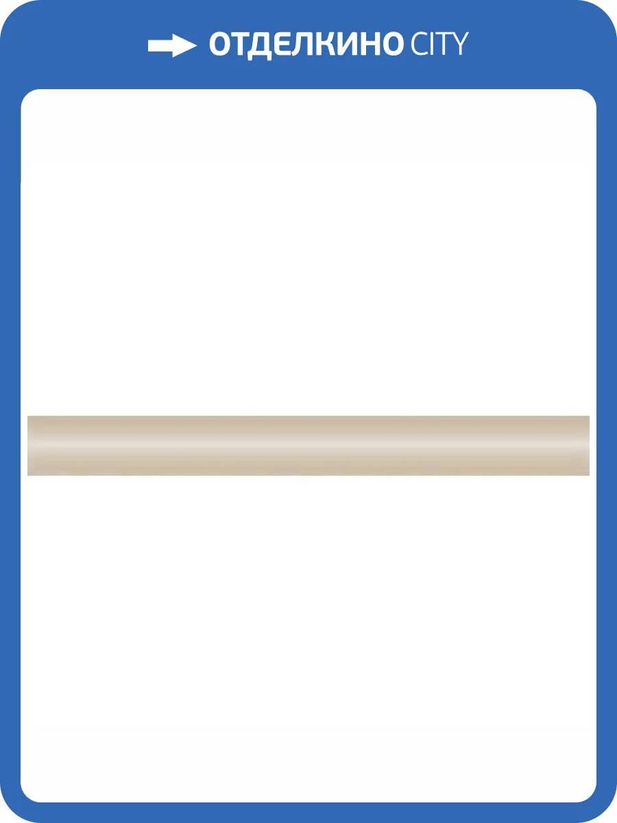 Бордюр Bonaparte Ravena Beige Glossy 1.6x15 фото 3
