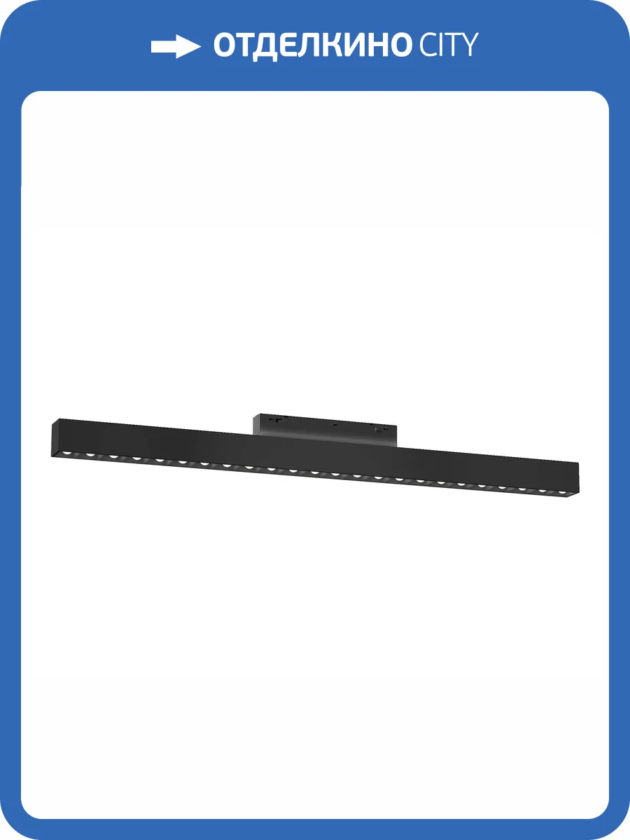 Трековый линейный светодиодный светильник Ambrella light Track System GL4515 фото 2