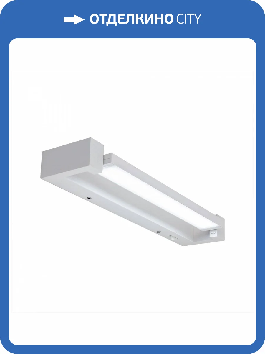 Подсветка Citilux Визор CL708240N Белый фото 8