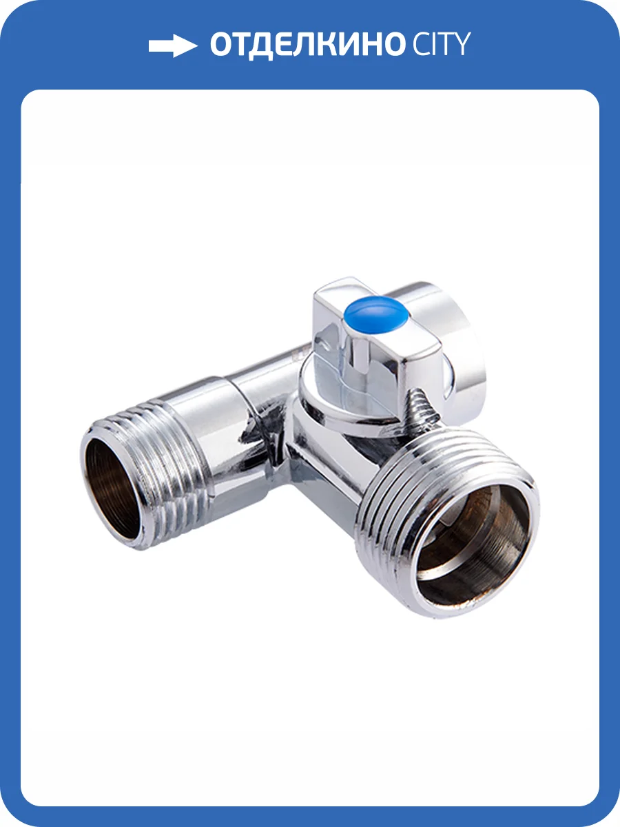 Кран-тройник MVI для подключения сантехнических приборов ВНН 1/2x3/4x1/2 фото 3