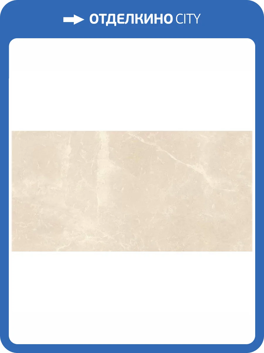 Керамогранит Piemme Valentino Majestic 02665A Precious Gem Nat/Ret. 60x120 фото 3